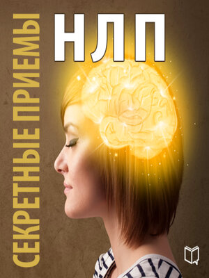 cover image of The Secret NLP Methods